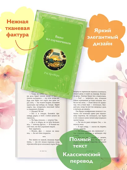 Вино из одуванчиков - фото 5
