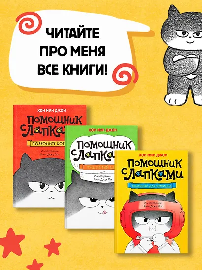 Пушистый шеф - фото 6