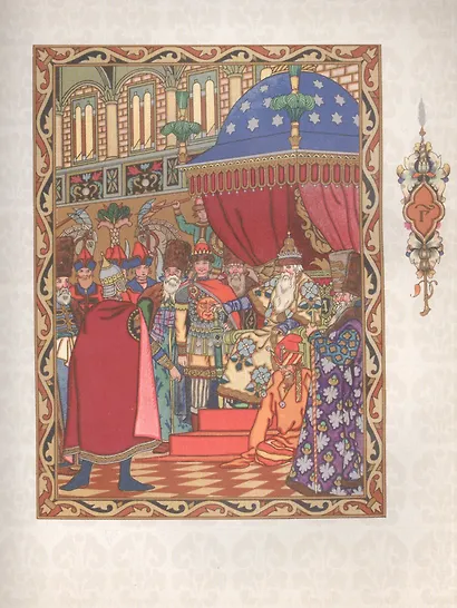 Сказки Пушкина в иллюстрациях Бориса Зворыкина - фото 4