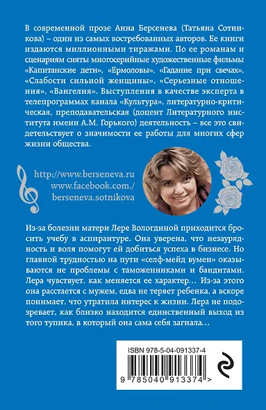 Слабости сильной женщины - фото 2