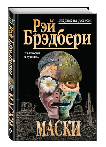 Маски - фото 3