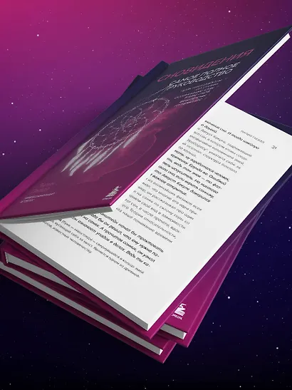 Сновидения. Самое полное руководство - фото 9