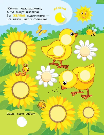 Учим цвета - фото 12