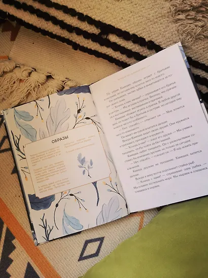 Сонные сказки. Успокаивающие истории для легкого засыпания - фото 10