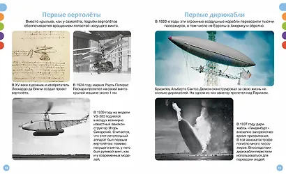 Как устроен самолёт? - фото 5