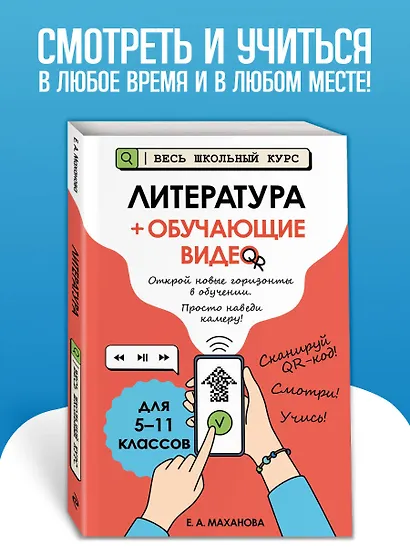 Литература (+ обучающие видео) - фото 4