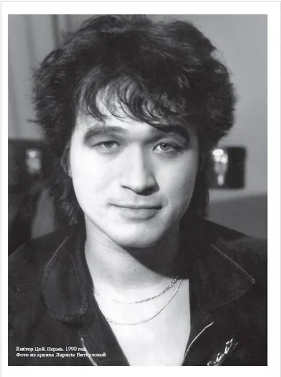 Виктор Цой. Подлинные черновики. Песни, рукописи, рисунки. Памятный альбом - фото 12