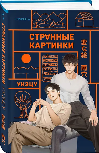 Странные картинки - фото 3