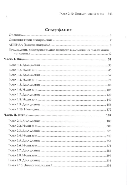 Путь - фото 2