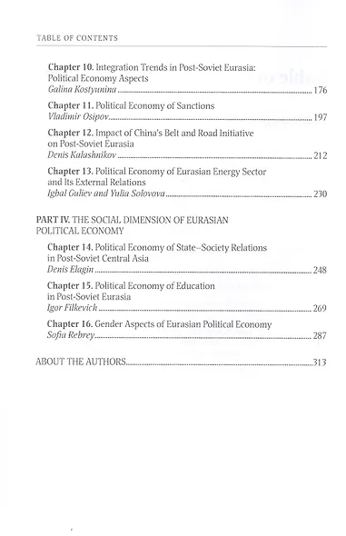 Handbook of Eurasian Political Economy - фото 3