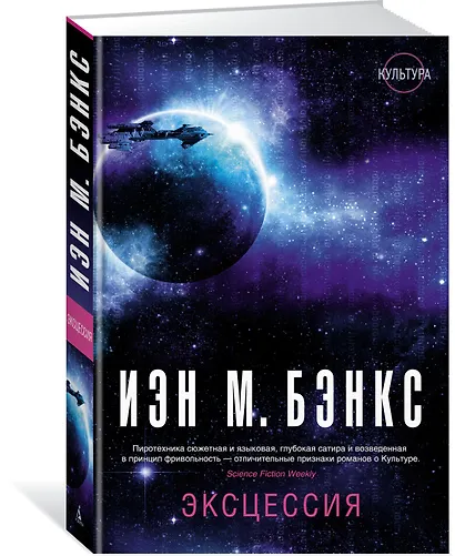 Эксцессия - фото 2