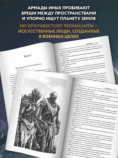 Репликант - фото 5