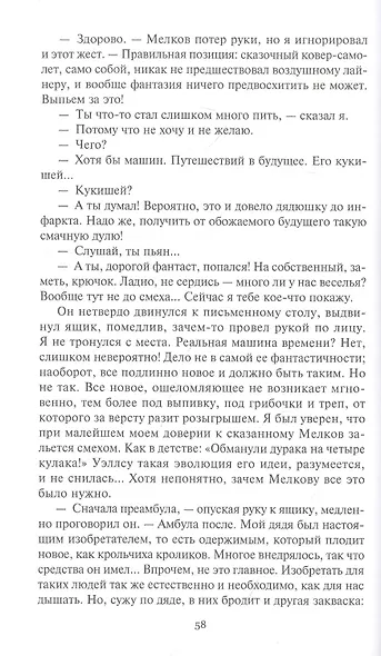 Проблема подарка: Рассказы, очерки - фото 6