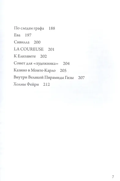 Оракулы - фото 5