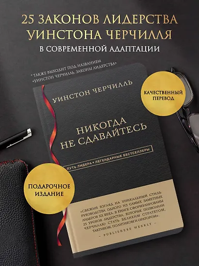 Никогда не сдавайтесь - фото 4