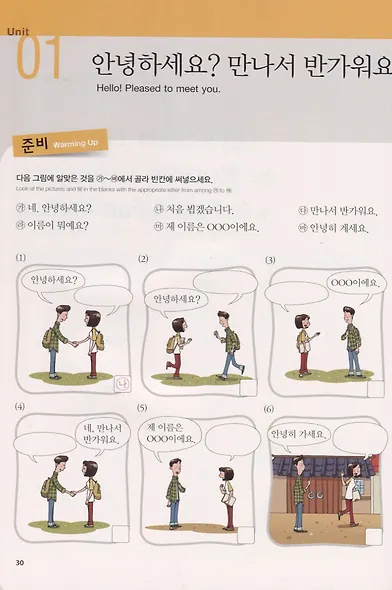 Fast & Fun Korean Vol 1 - Book&C - фото 2