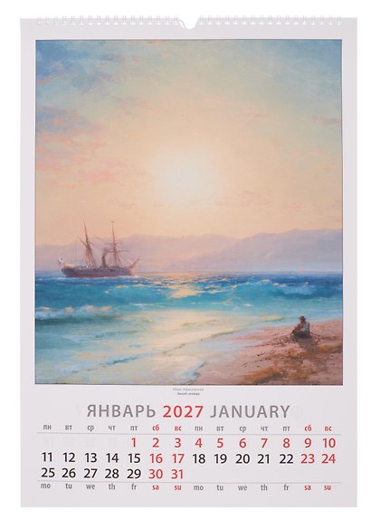 Календарь 2027г 350*500 «Русские живописцы» настенный, на спирали - фото 3