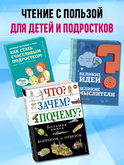 Как работают деньги: от твоего кармана до глобальной экономики - фото 6