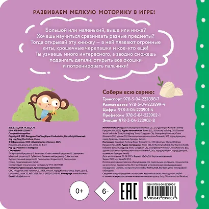 Сравнения - фото 2