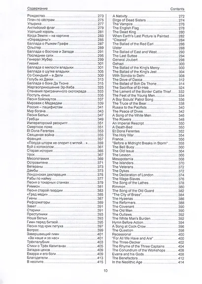 Полное собрание стихотворений. - фото 5