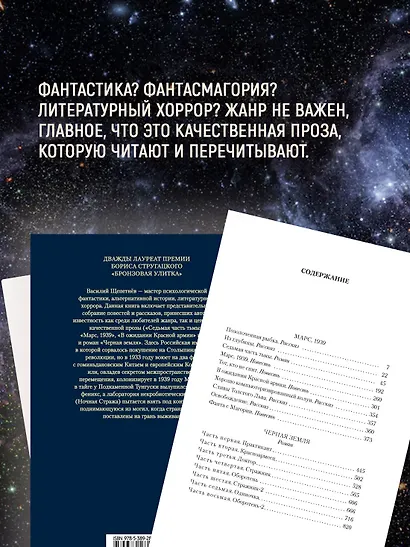 Марс, 1939 - фото 6