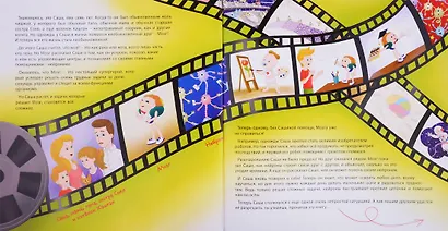 Как научиться дружить? Книга о важнейшем навыке XXI века - фото 2