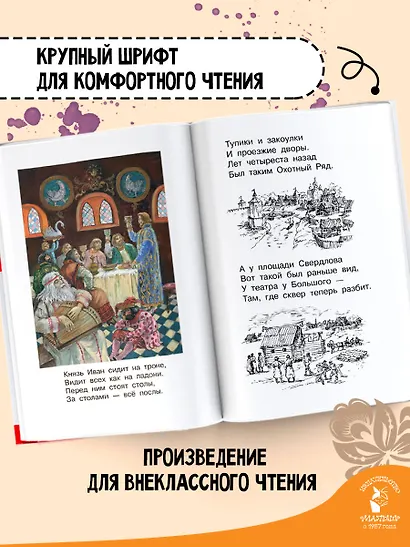 Наша древняя столица - фото 5