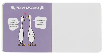 Записная книжка 130*130 32л кл. "Улетный с гусями" карт.обл., мат.ламинация, выб.лак - фото 5