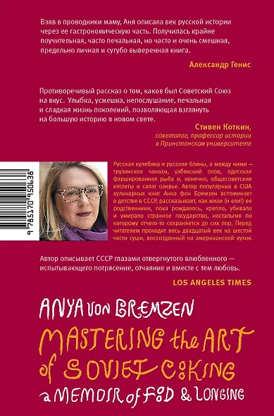 Тайны советской кухни - фото 2