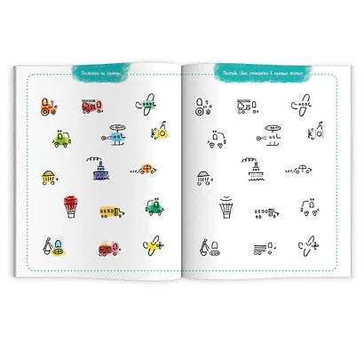 Учусь рисовать. Транспорт - фото 2