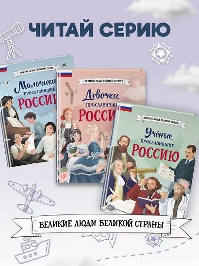 Полководцы, прославившие Россию - фото 6