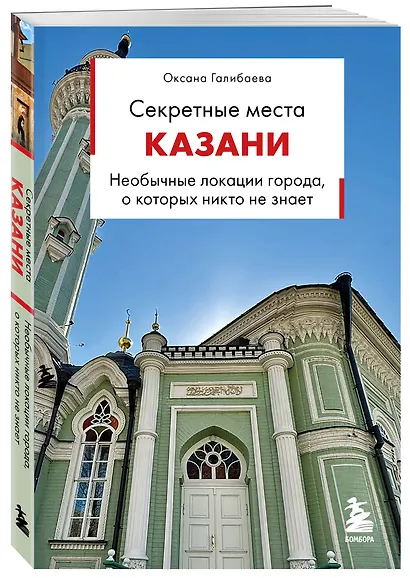 Секретные места Казани. Необычные локации города, о которых никто не знает - фото 3
