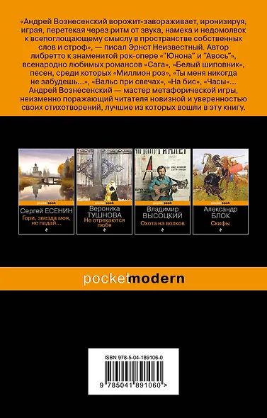 Я тебя никогда не забуду... - фото 2