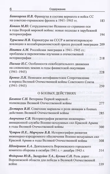 Советский Союз и мир во Второй мировой войне - фото 3