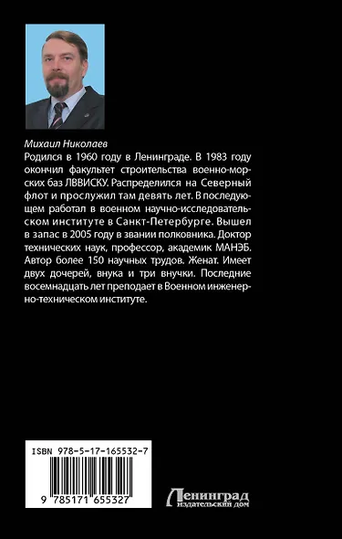 Битва за Землю - фото 2