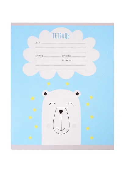 Тетрадь в клетку Listoff, "Красавчики", 12 листов, в ассортименте - фото 4