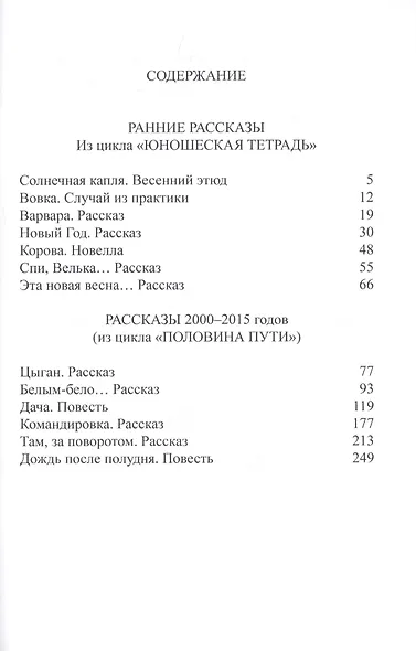 Солнечная капля - фото 2