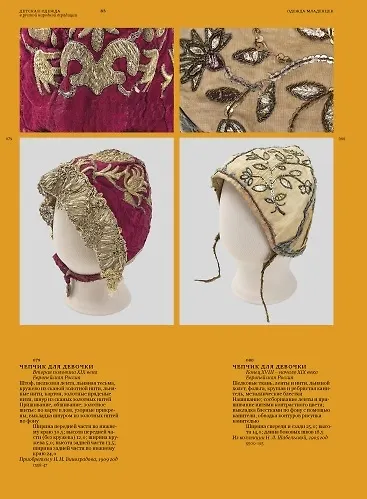 Детская одежда в русской народной традиции - фото 7