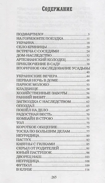 Пчелка жалит, но мед дарит - фото 2