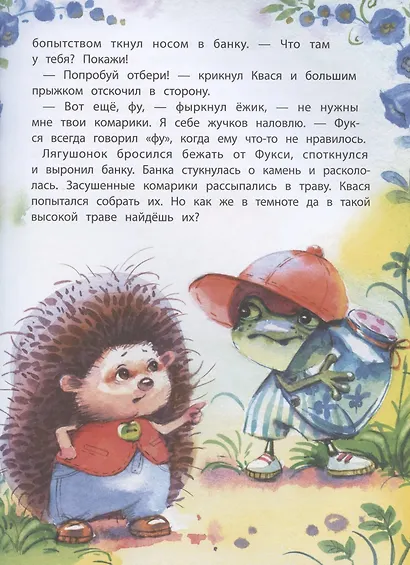 Попробуй отбери! - фото 5
