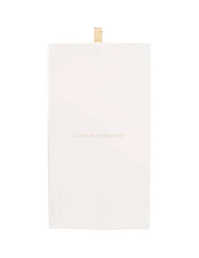 Конверт для денег белый "С Днём Рождения" - фото 1