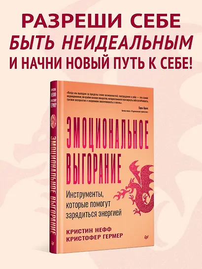 Эмоциональное выгорание. Инструменты, которые помогут зарядиться энергией - фото 3