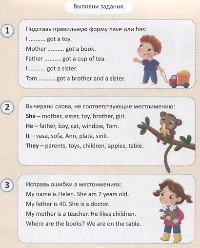 СУПЕРУМНЫЙ БЛОКНОТ. ИНТЕРЕСНЫЙ АНГЛИЙСКИЙ - фото 4