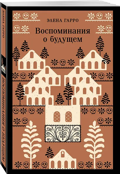 Воспоминания о будущем - фото 3