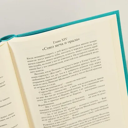 Мы. Роман - фото 3