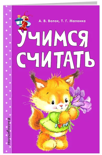 Учимся считать - фото 3