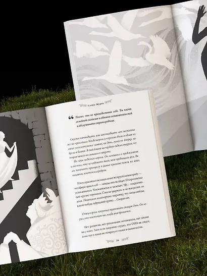 Архетипы в зарубежных сказках - фото 9