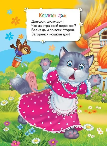 Кошкин дом - фото 4