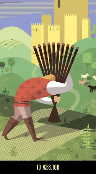 Таро "Калейдоскоп" - фото 8