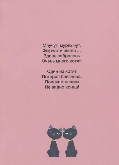 У кого нет пары? - фото 5